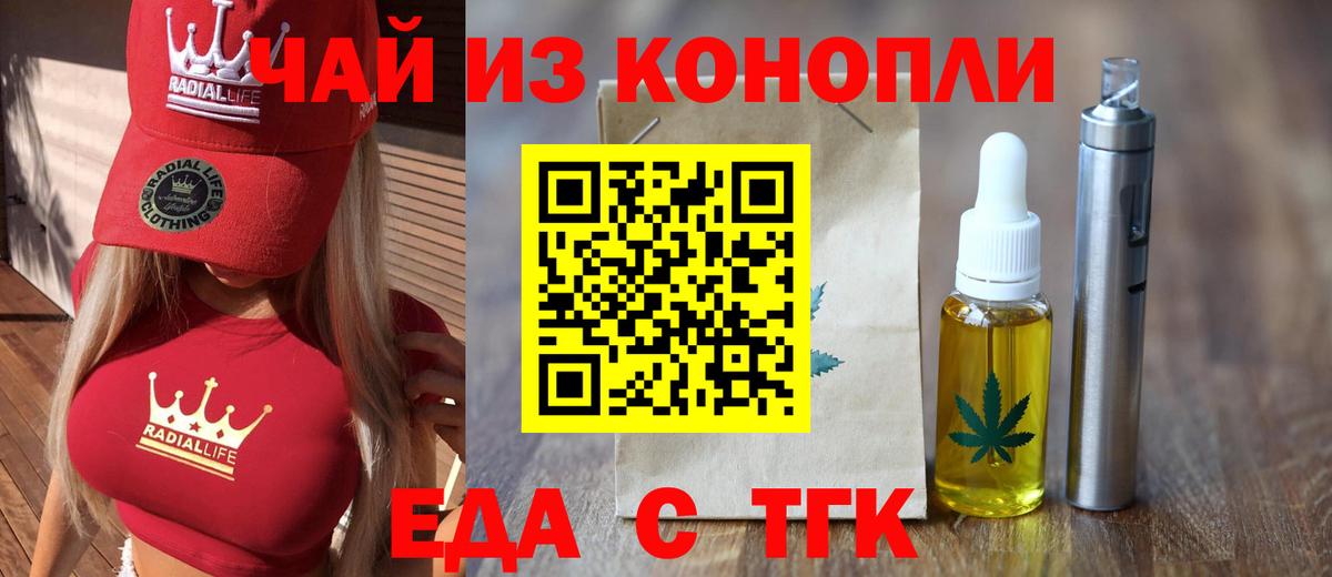 Cannafood конопля  Вход с VPN  Кандалакша 