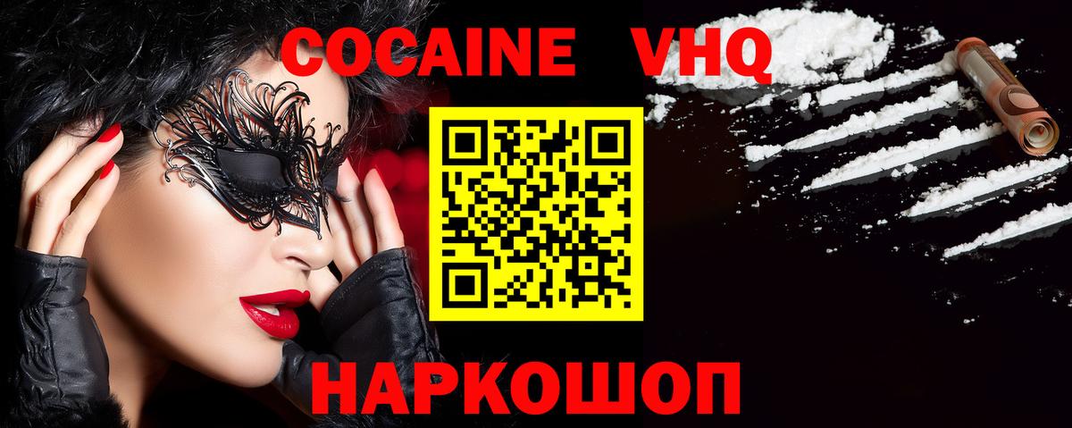 Кандалакша  Кокаин VHQ  даркнет сайт  COCAIN  Cocaine 99%  Вход с VPN 