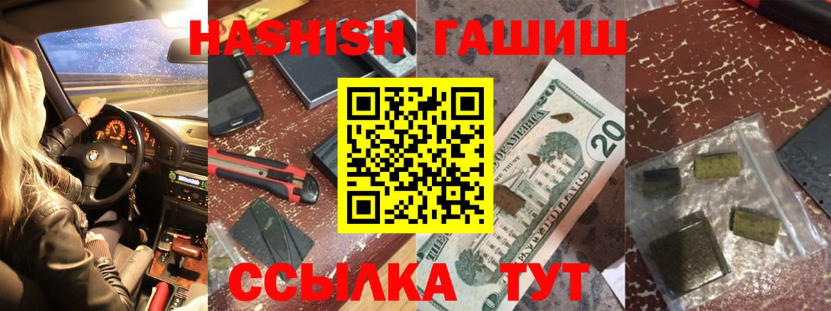 ГАШ Изолятор  Вход с VPN  Кандалакша  ГАШ  ГАШИШ VHQ 