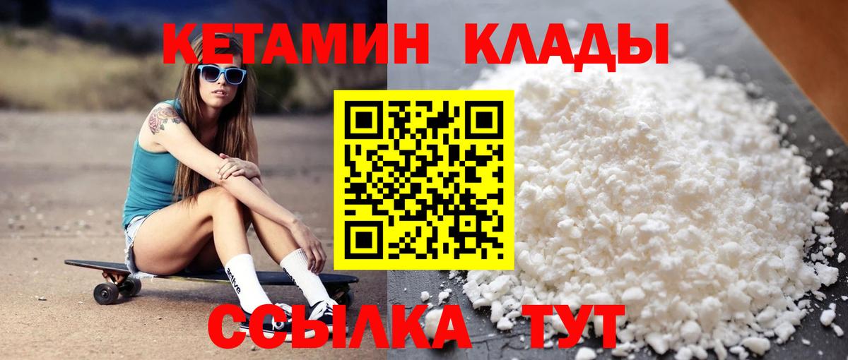 КЕТАМИН ketamine  Кетамин VHQ  Вход с VPN  Кандалакша 
