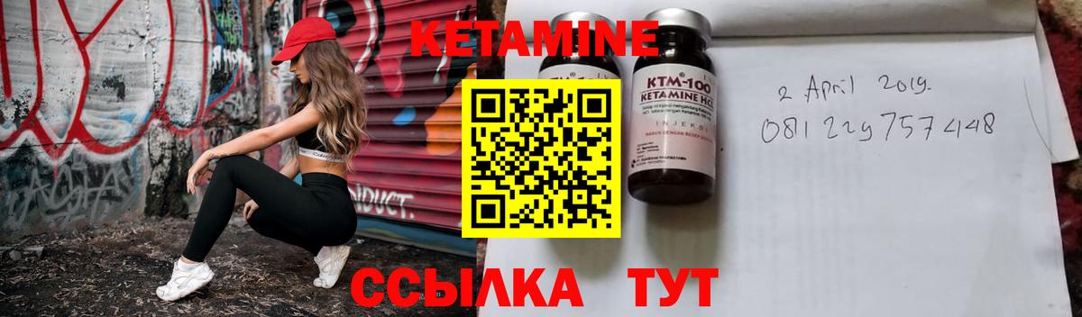 КЕТАМИН VHQ Кандалакша