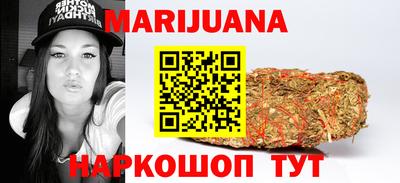 каннабис Краснознаменск