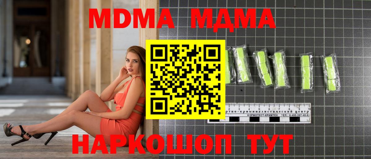 MDMA VHQ Кандалакша