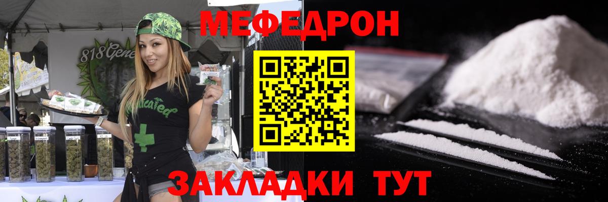 Мефедрон  Вход с VPN  МЯУ-МЯУ кристаллы  Кандалакша  Меф  купить  сайты  МЕФ кристаллы 