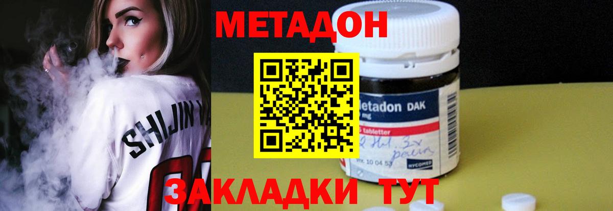 Метадон VHQ  Вход с VPN  Кандалакша  Метадон кристалл 