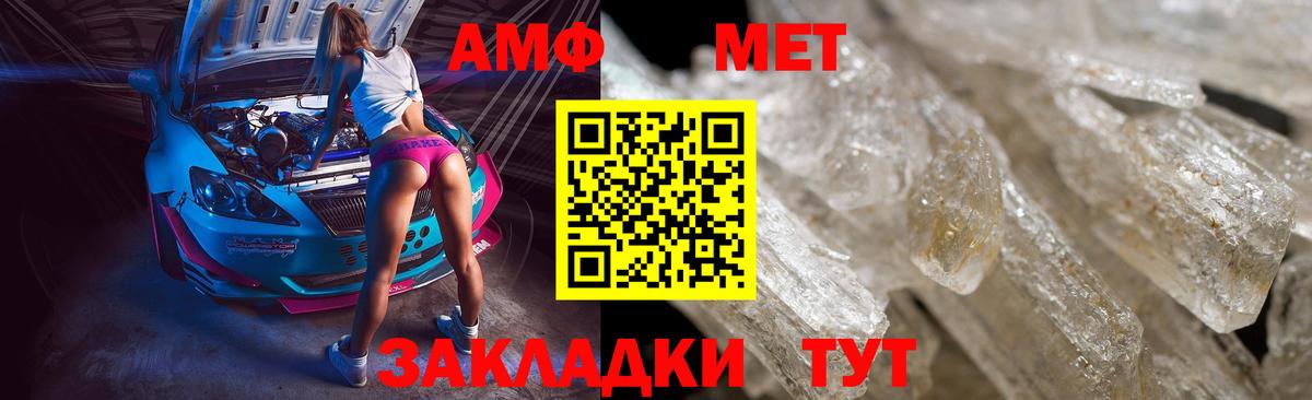 Метамфетамин мет  Вход с VPN  Метамфетамин мет  Первитин  Кандалакша 