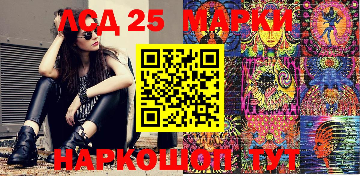Марки 25I-NBOMe 1,8мг Кандалакша