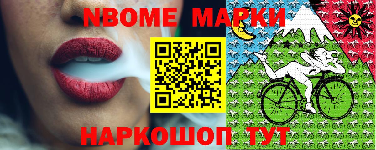 Марки NBOMe 1,8мг  Вход с VPN  Кандалакша 