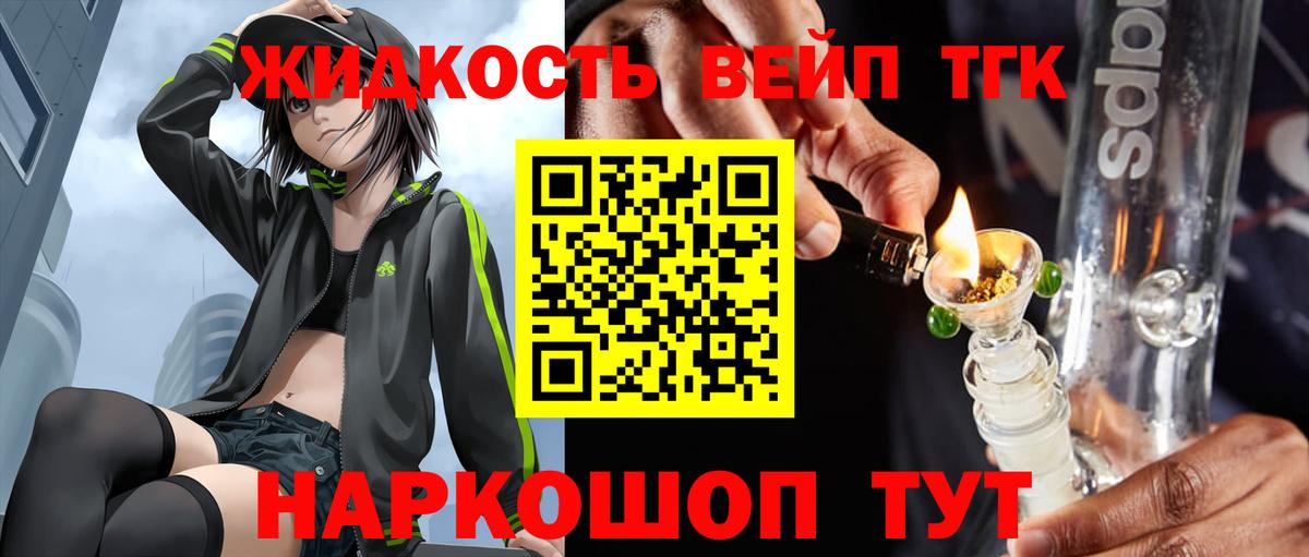 Кандалакша  Дистиллят ТГК гашишное масло  Вход с VPN 