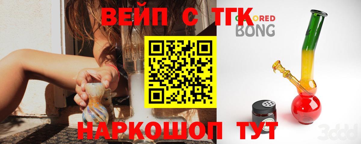 Дистиллят ТГК THC oil Кандалакша